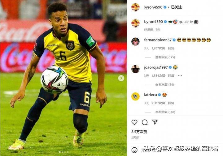 厄瓜多尔哥伦比亚足球,厄瓜多尔哥伦比亚巴拿马