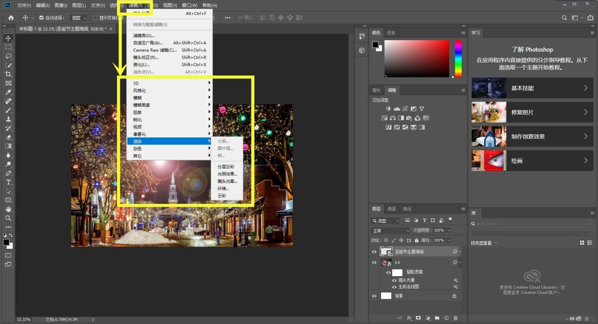 ps海报怎么设计的教程,学ps不得不知道的海报设计小技巧