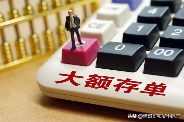 最新的建设银行大额存单利率,存建设银行大额存单一年多少利息