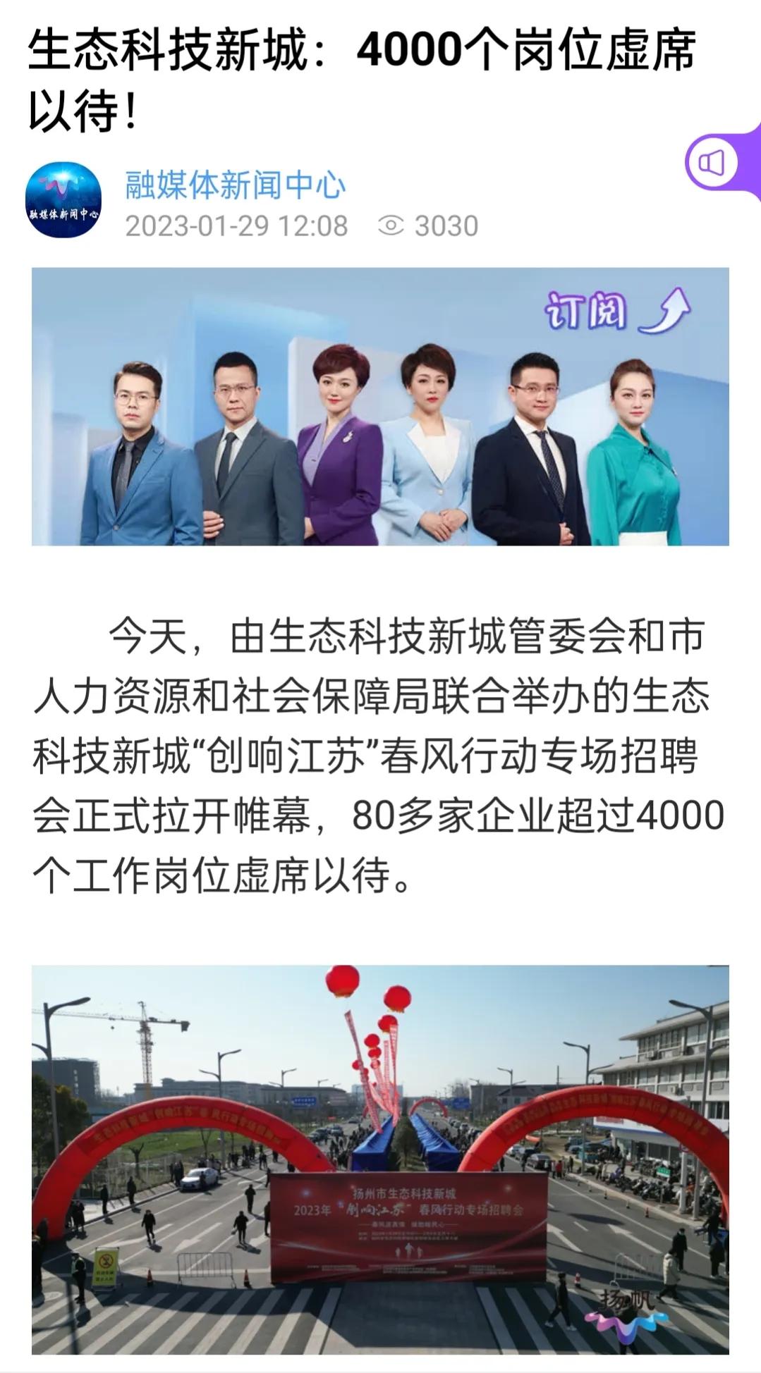 谁说扬州工作机会少？年后出现用工荒，工资都还挺高的。