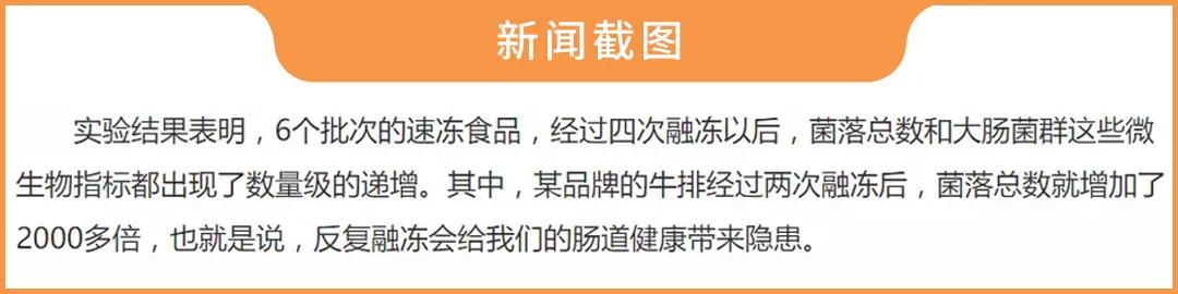 冷冻肉是僵尸肉,冷冻僵尸肉吃了的后果