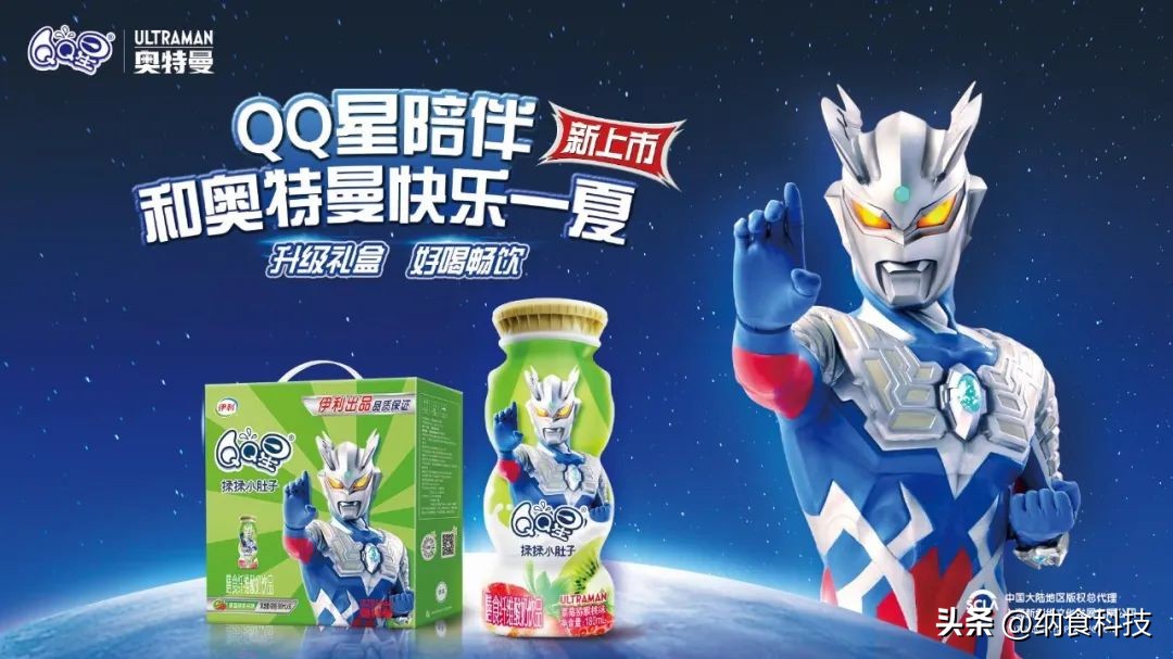 儿童牛奶伊利qq星,儿童奶粉伊利qq星臻高