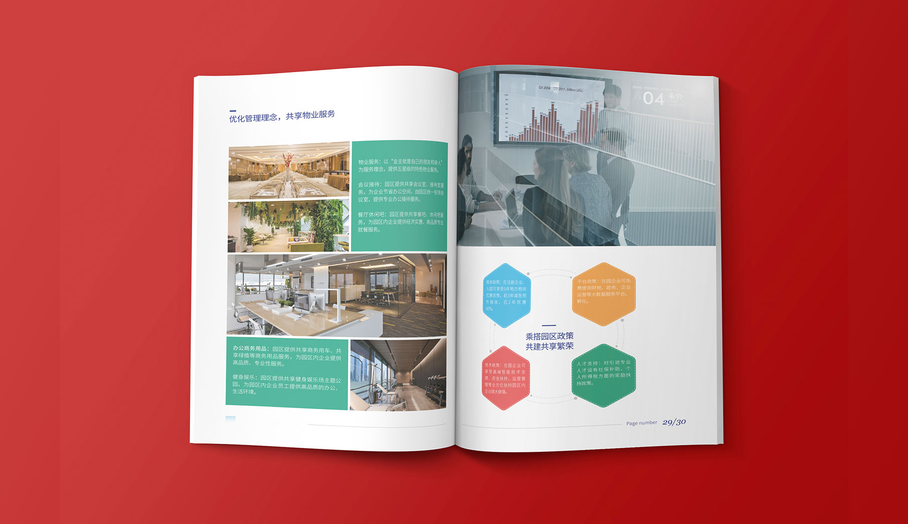 时与空创意,时与空