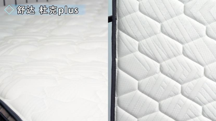 2024舒达床垫评测,2024床垫推荐雅兰