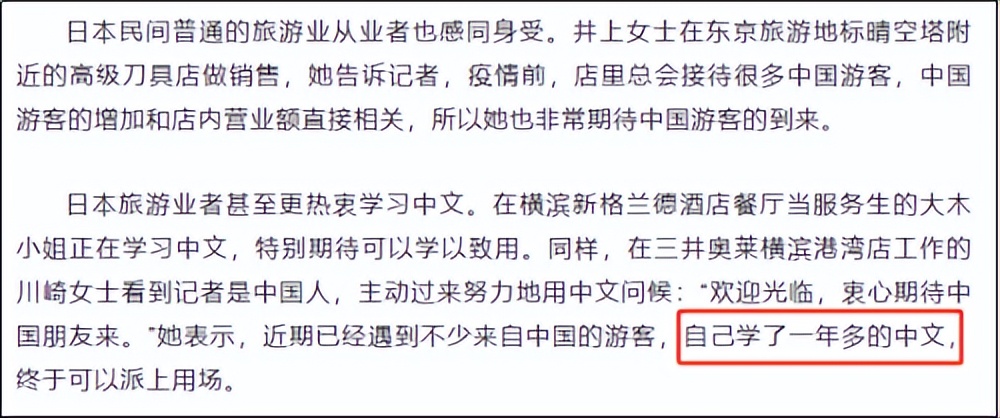日韩区别对待中国游客最新消息,大量中国游客涌入日本