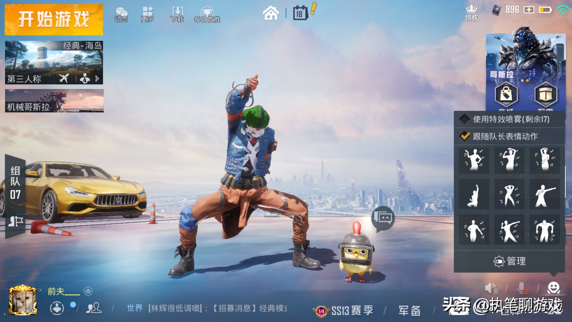 吃鸡土豪装备,吃鸡怎么花最少的钱获得最佳装备