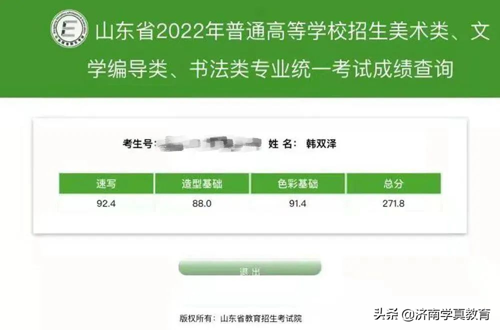 济南济钢高中是艺术生吗,济钢高级中学兴隆校区