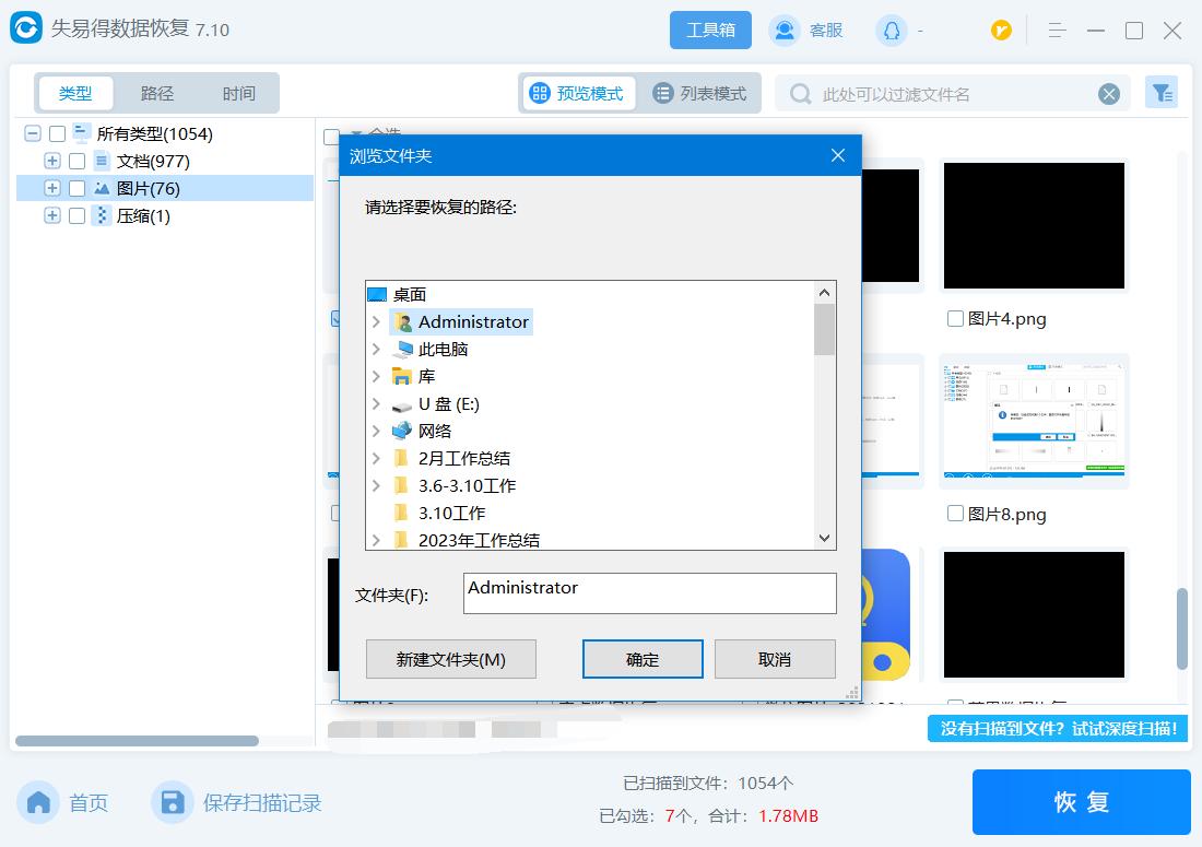 移动硬盘坏了怎么快速恢复数据,低格硬盘以后还可以恢复数据吗