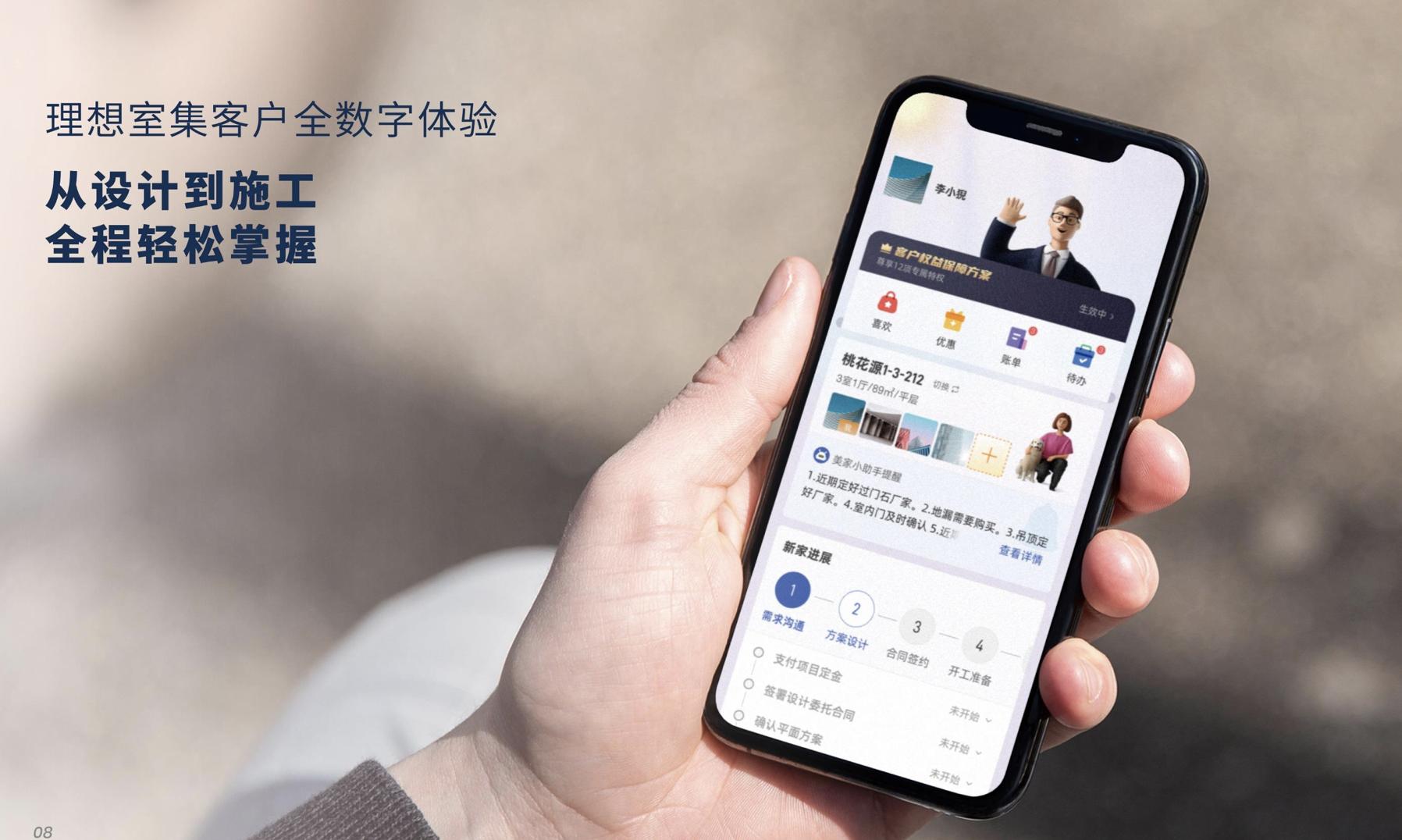 装修公司投资新模式,装修整装公司加盟