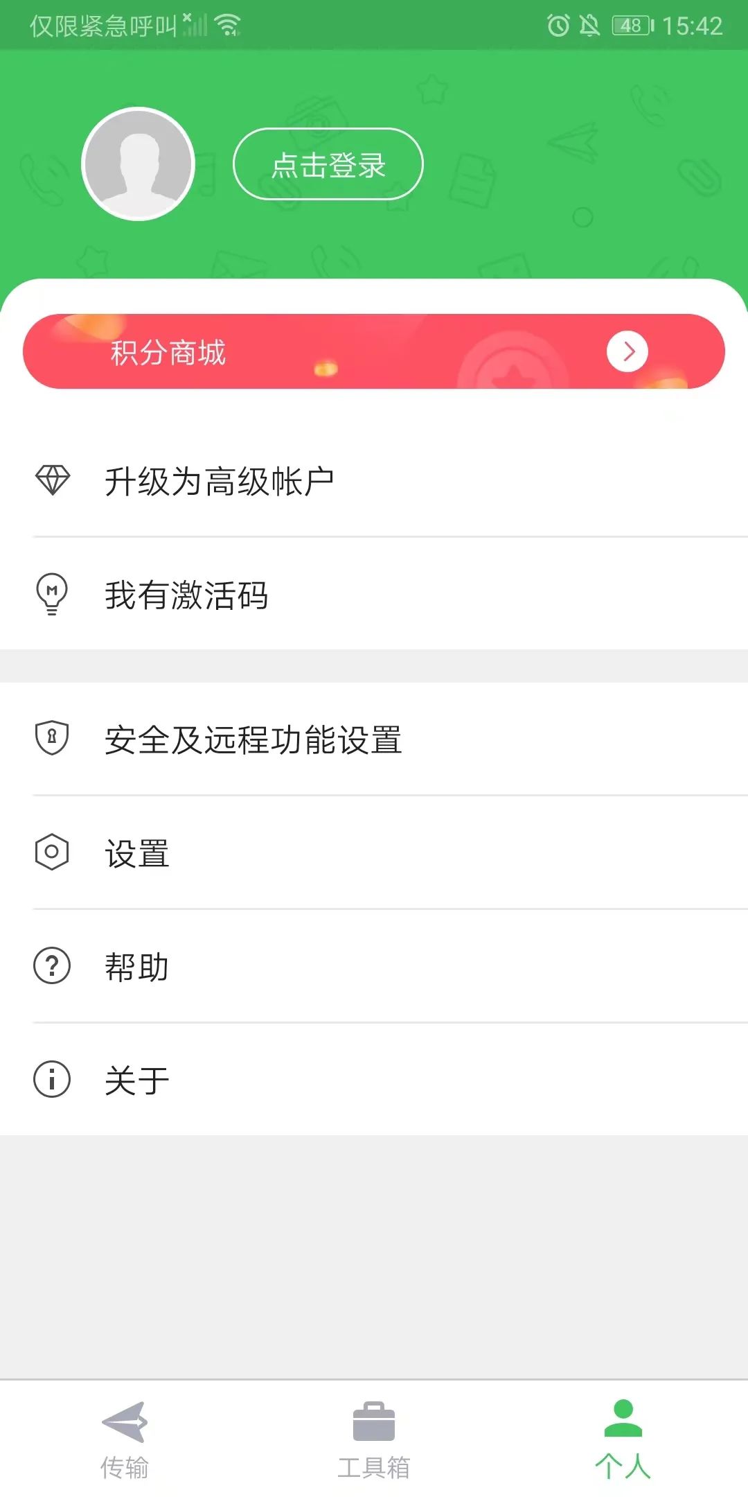 手机怎么远程控制电脑,电脑远程控制苹果手机