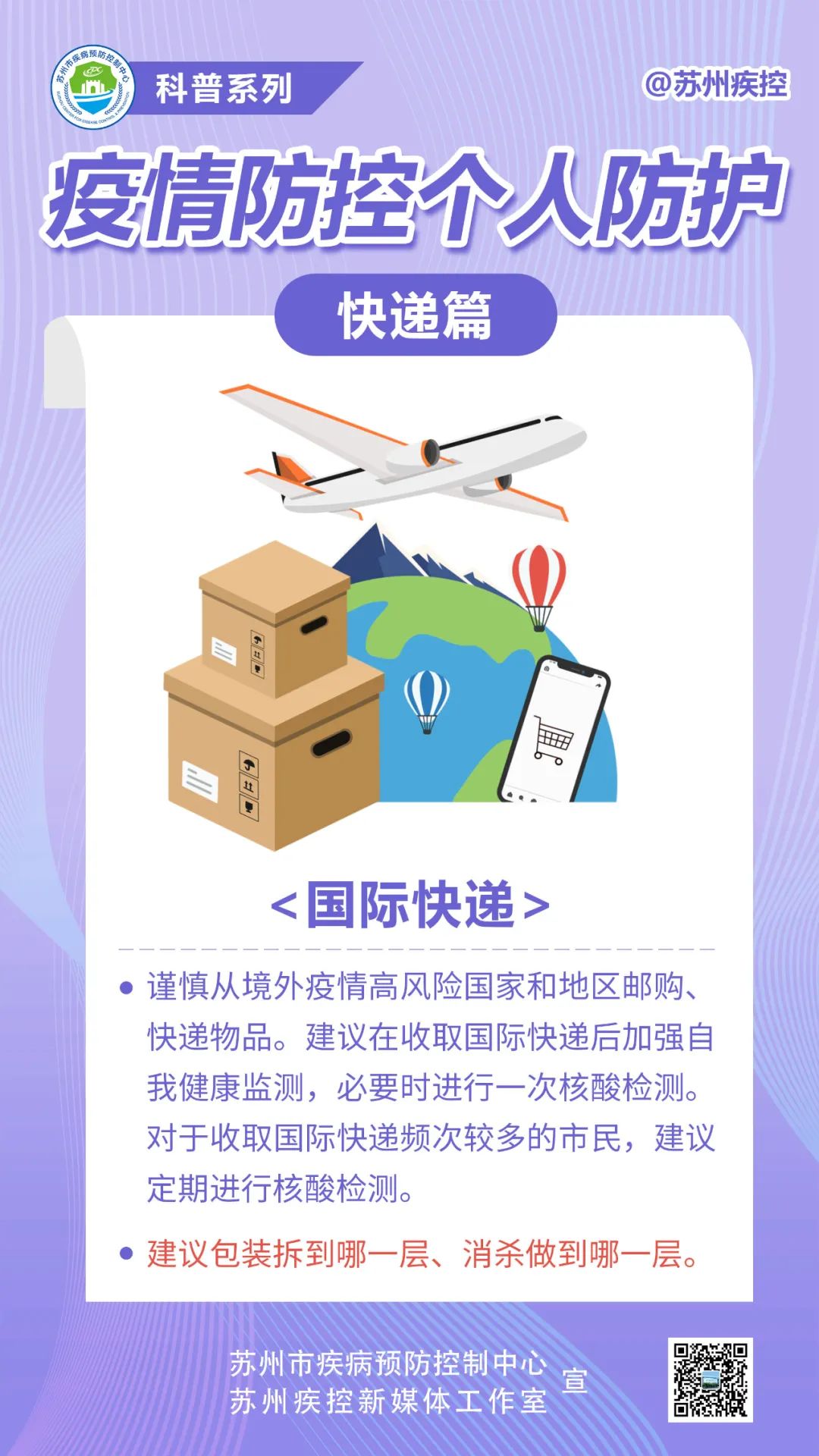 江苏发布紧急提示救急物品,多地紧急通知非必要不出行