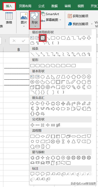 excel高手如何添加下划线,在excel表格中如何提取相应内容