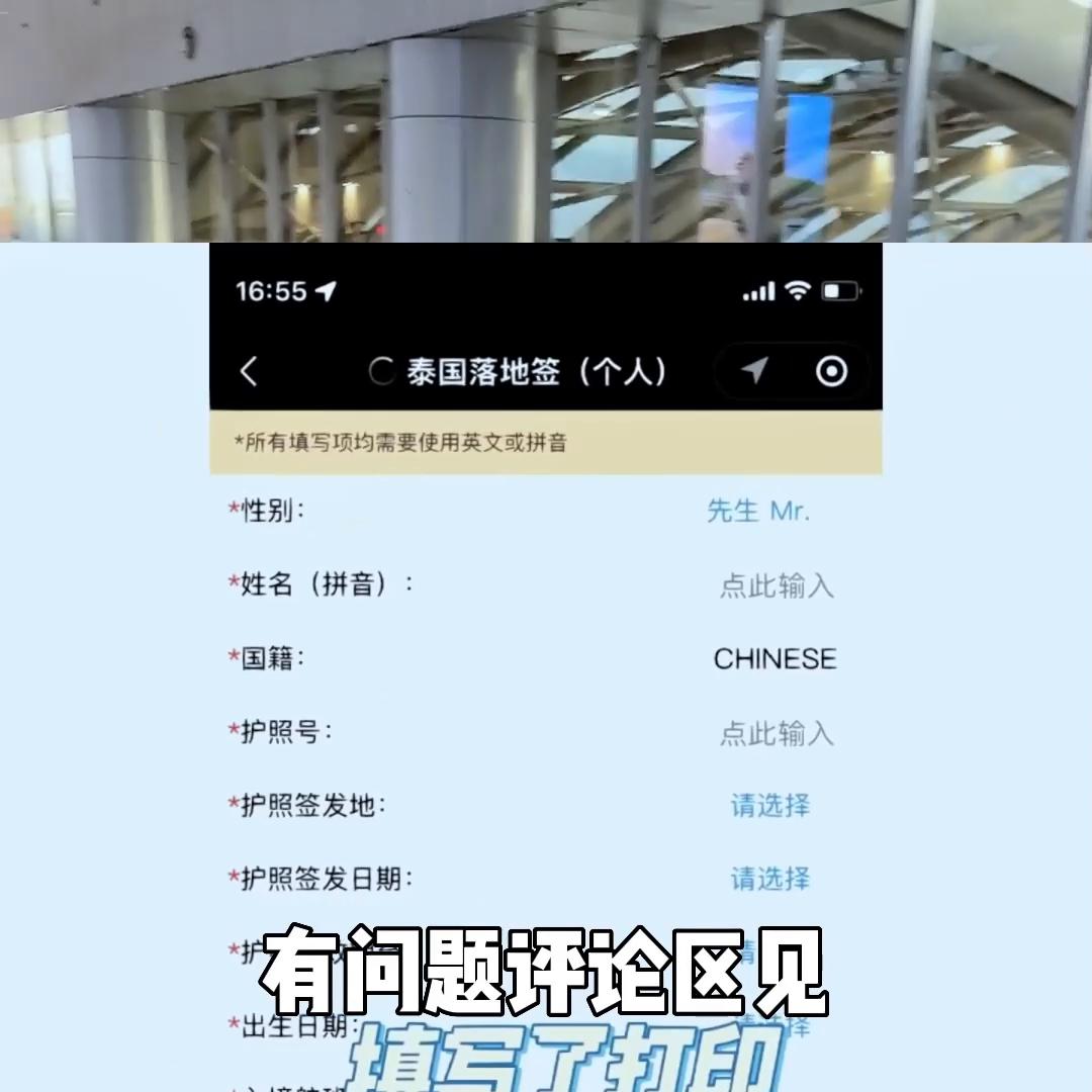 泰国入境全攻略,泰国自由行入境攻略