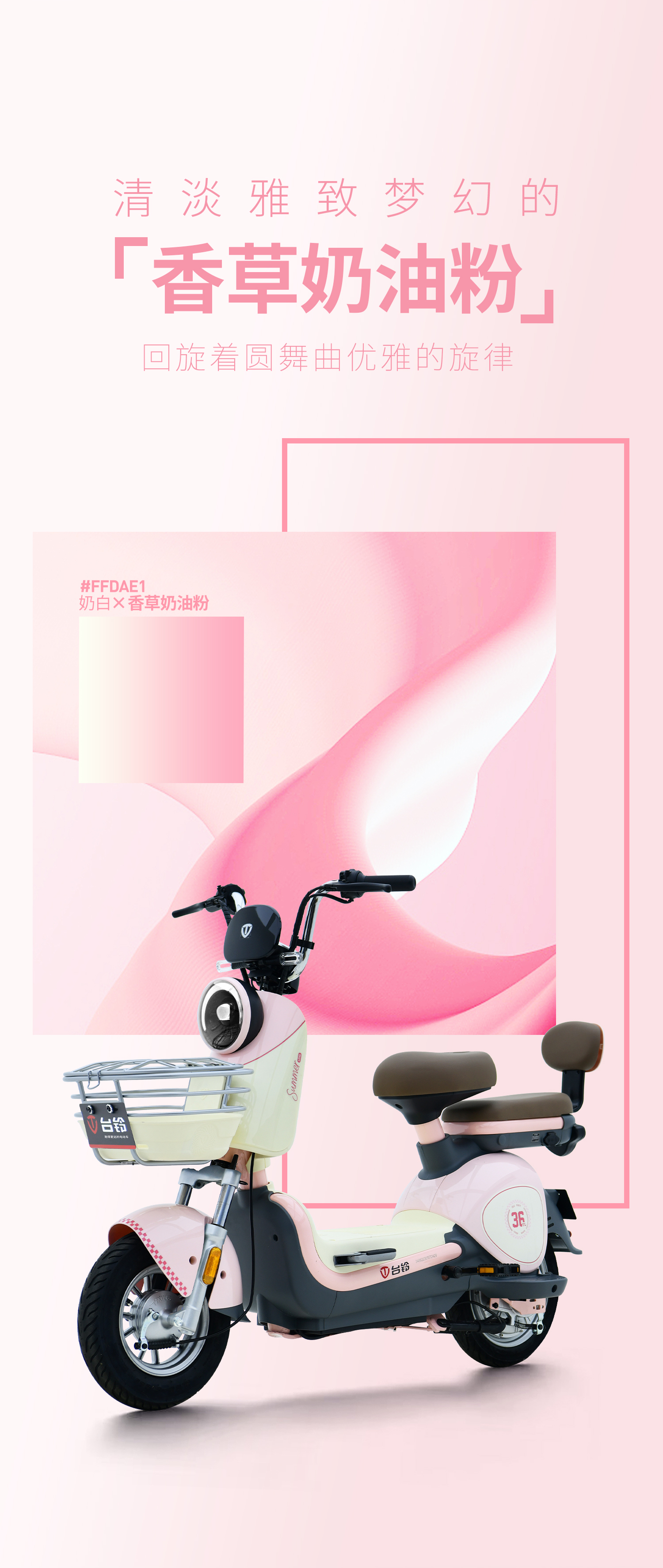 甜蜜|拒绝颜值焦虑长续航时尚甜宠