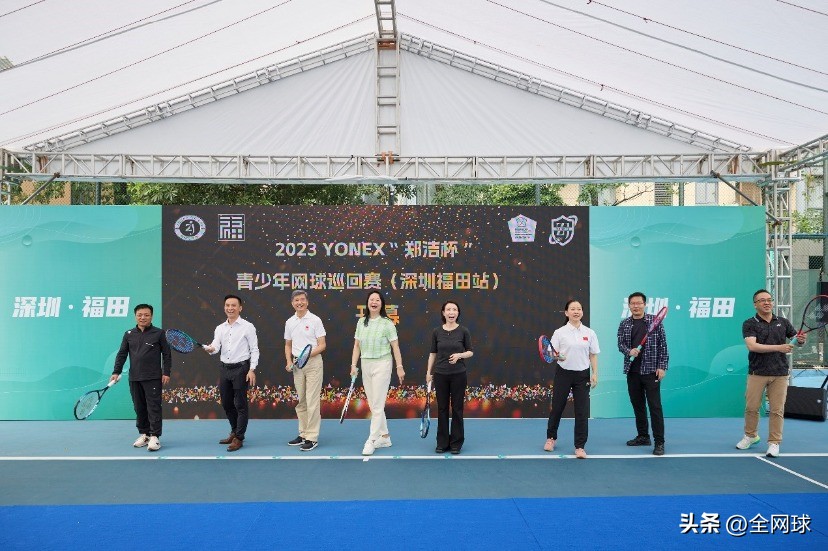 2024郑洁杯网球比赛北京站,2024郑洁杯青少年网球比赛时间