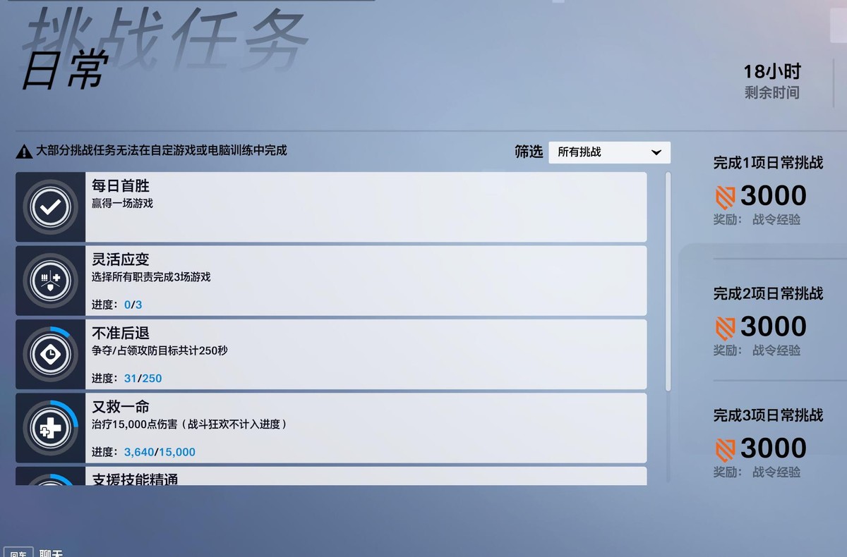 赛季战令第一周任务,守望先锋2双倍经验有什么用