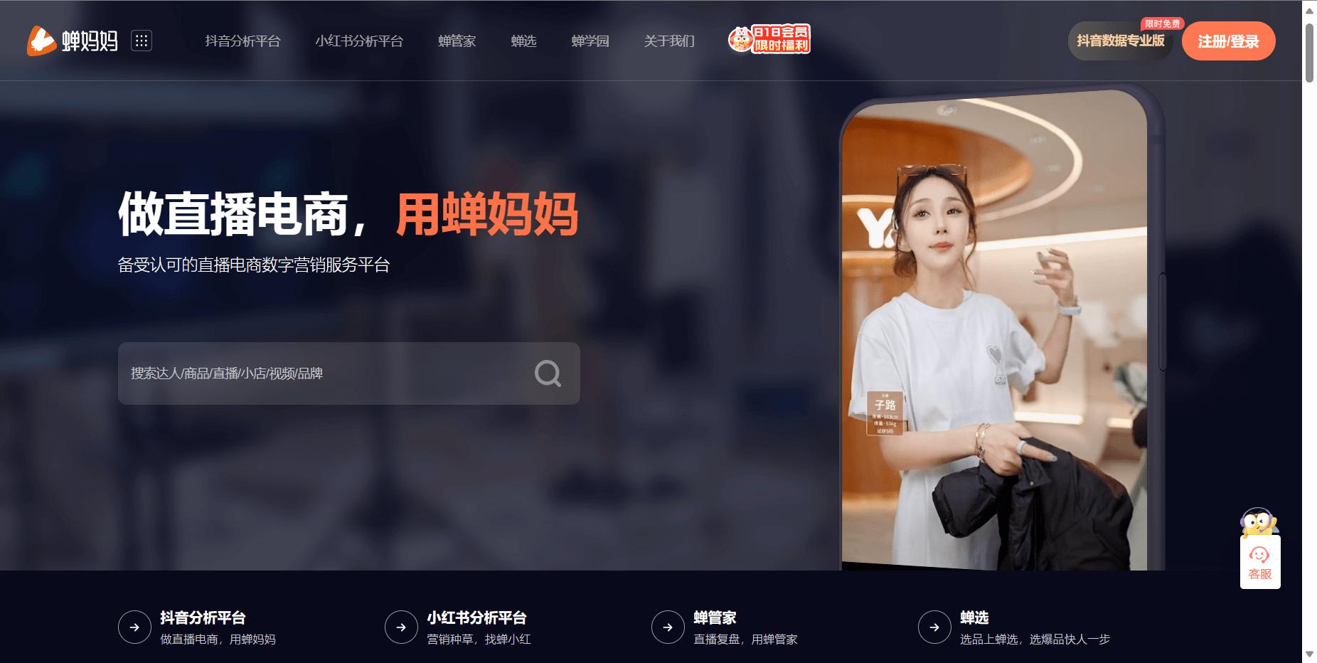 抖音账号分析工具小程序,抖音账号数据分析如何做