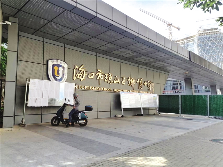海南海口中小学招生计划,海口部分学校新生人数超招生计划