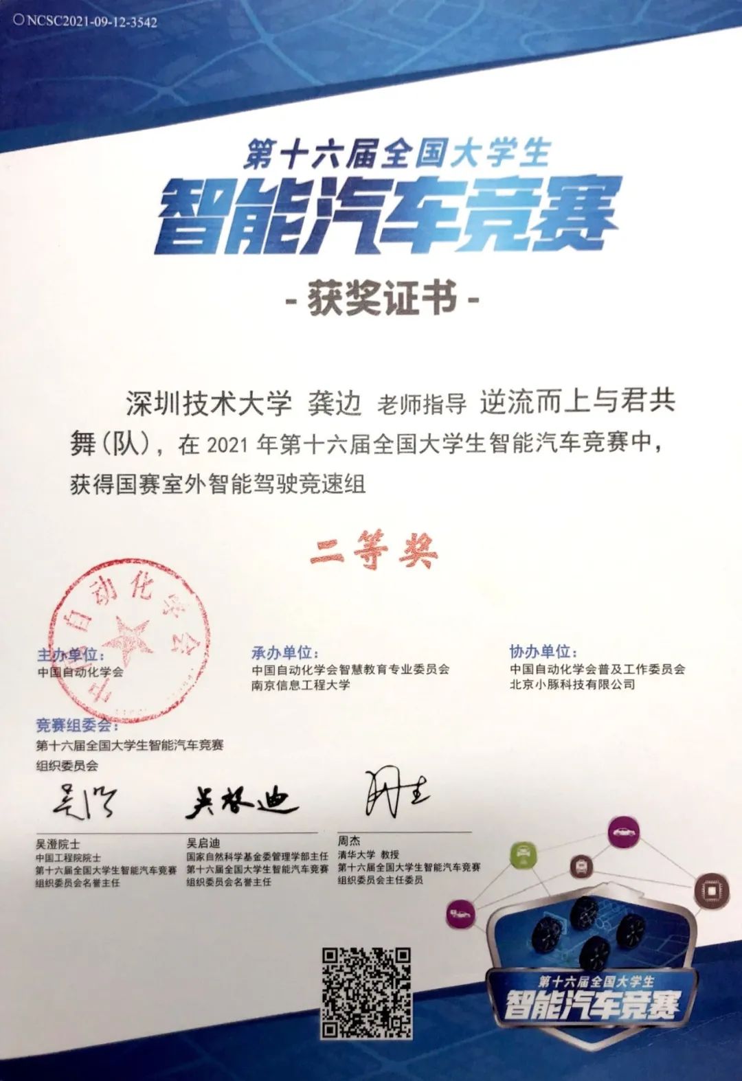 深技大的城市交通与物流学院,城市交通与物流学院是哪所大学