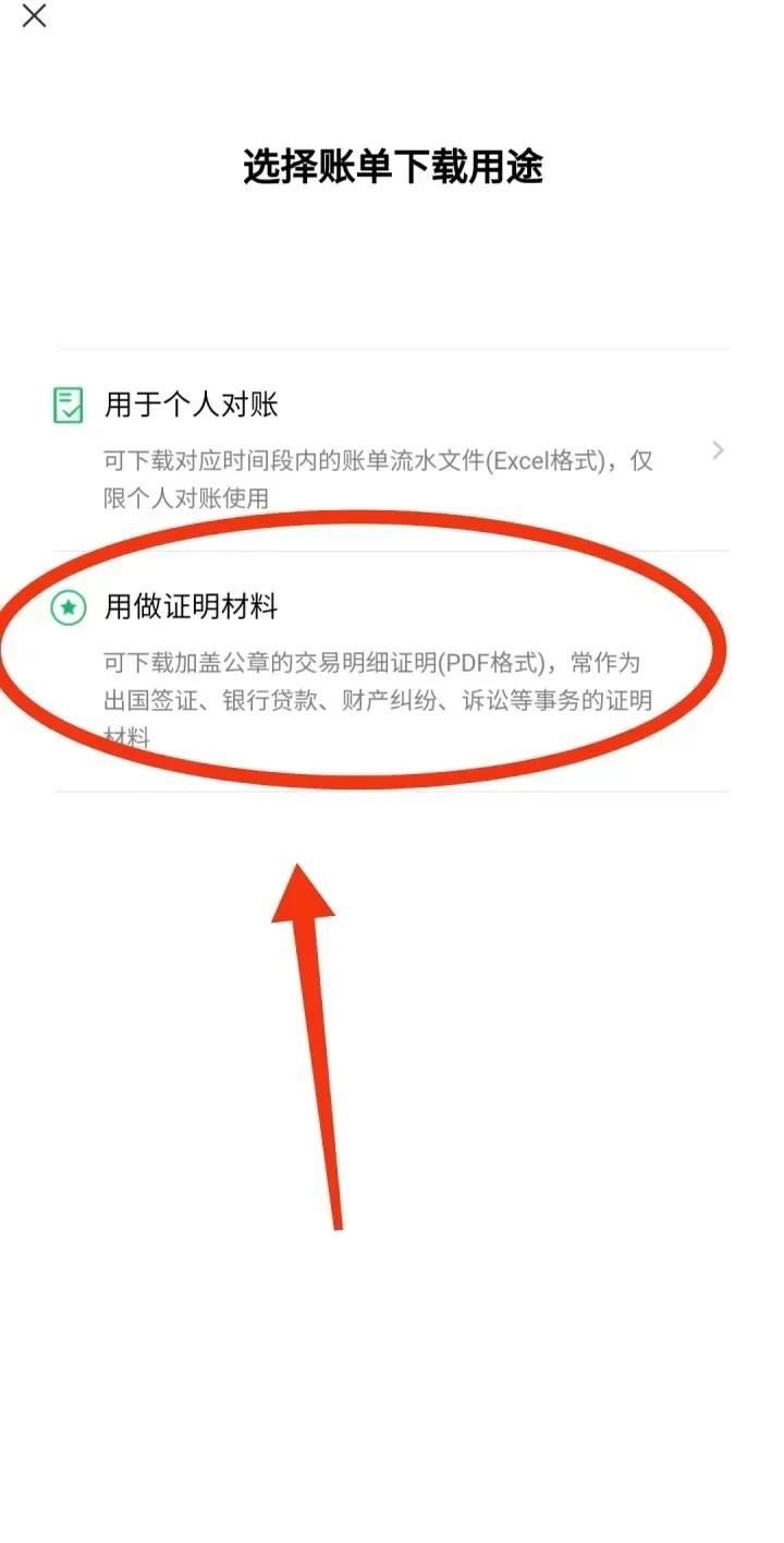 微信转账记录怎么成为合理的证据,如何将微信转账记录作为诉讼证据