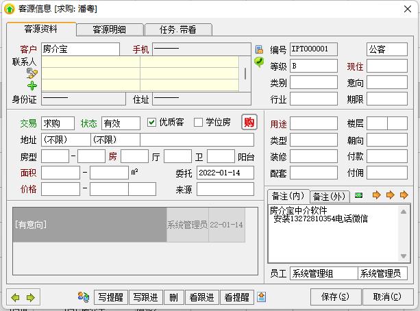 优秀的房产经纪人如何介绍产品,房产经纪人日常