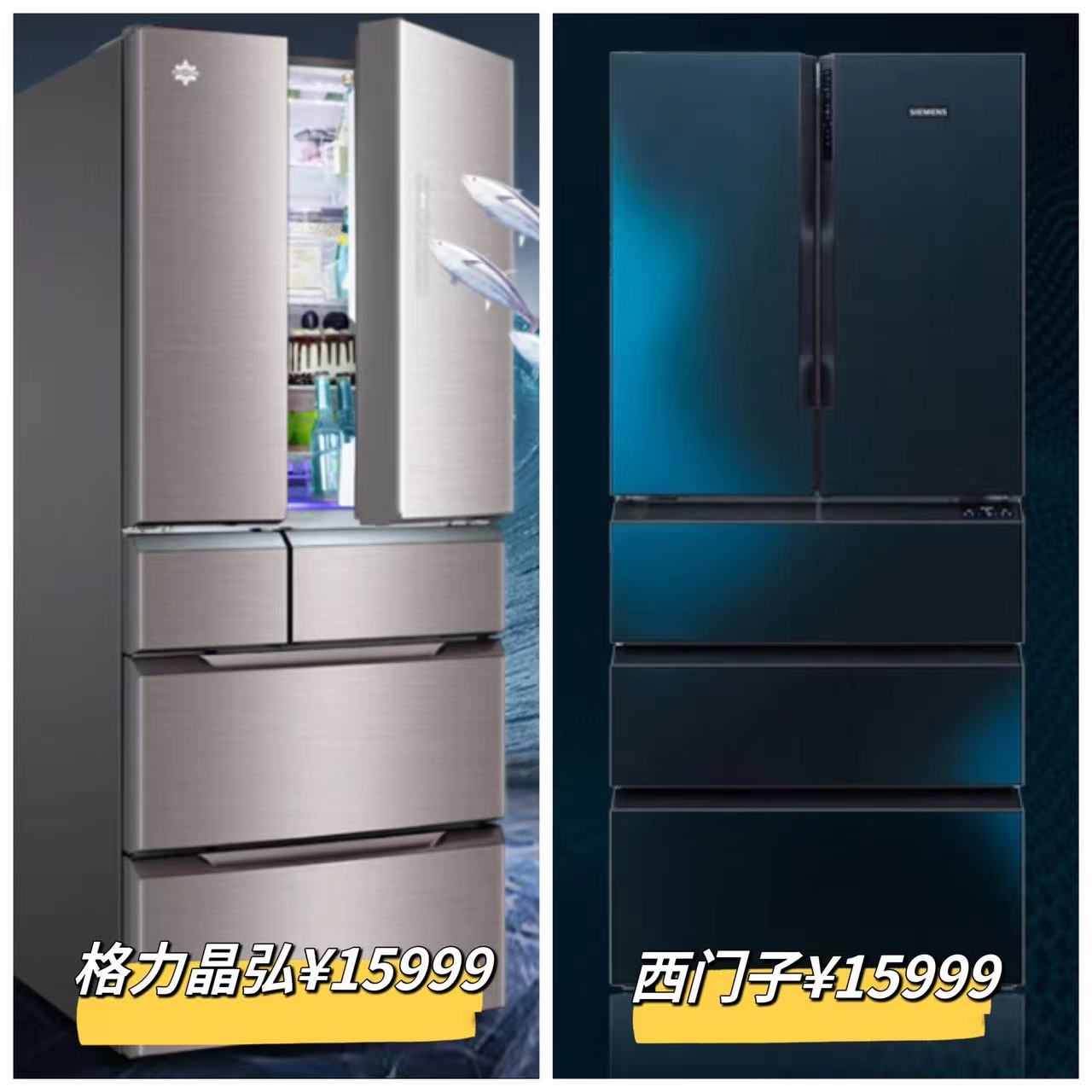 美的格力小米冰箱哪个好,格力晶弘225升三开门冰箱质量怎样