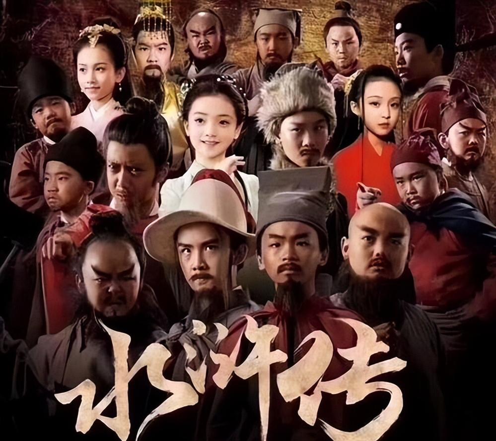 山东版水浒传和央视版,水浒传和山东版有什么区别