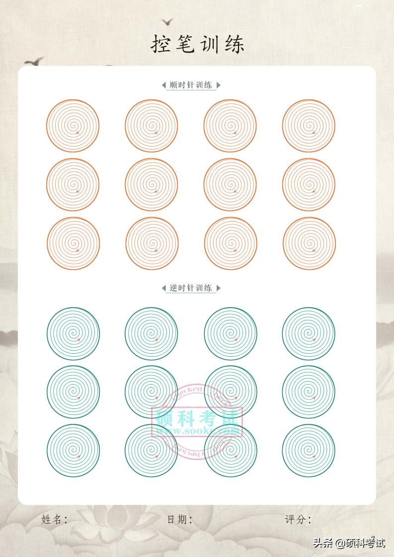 基本笔画控笔训练图田字格,小学生练字入门基础笔画田字格