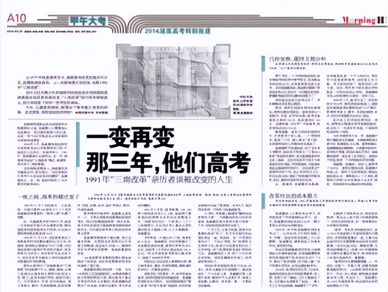 老照片的回忆1972,回忆三十年前高考老照片