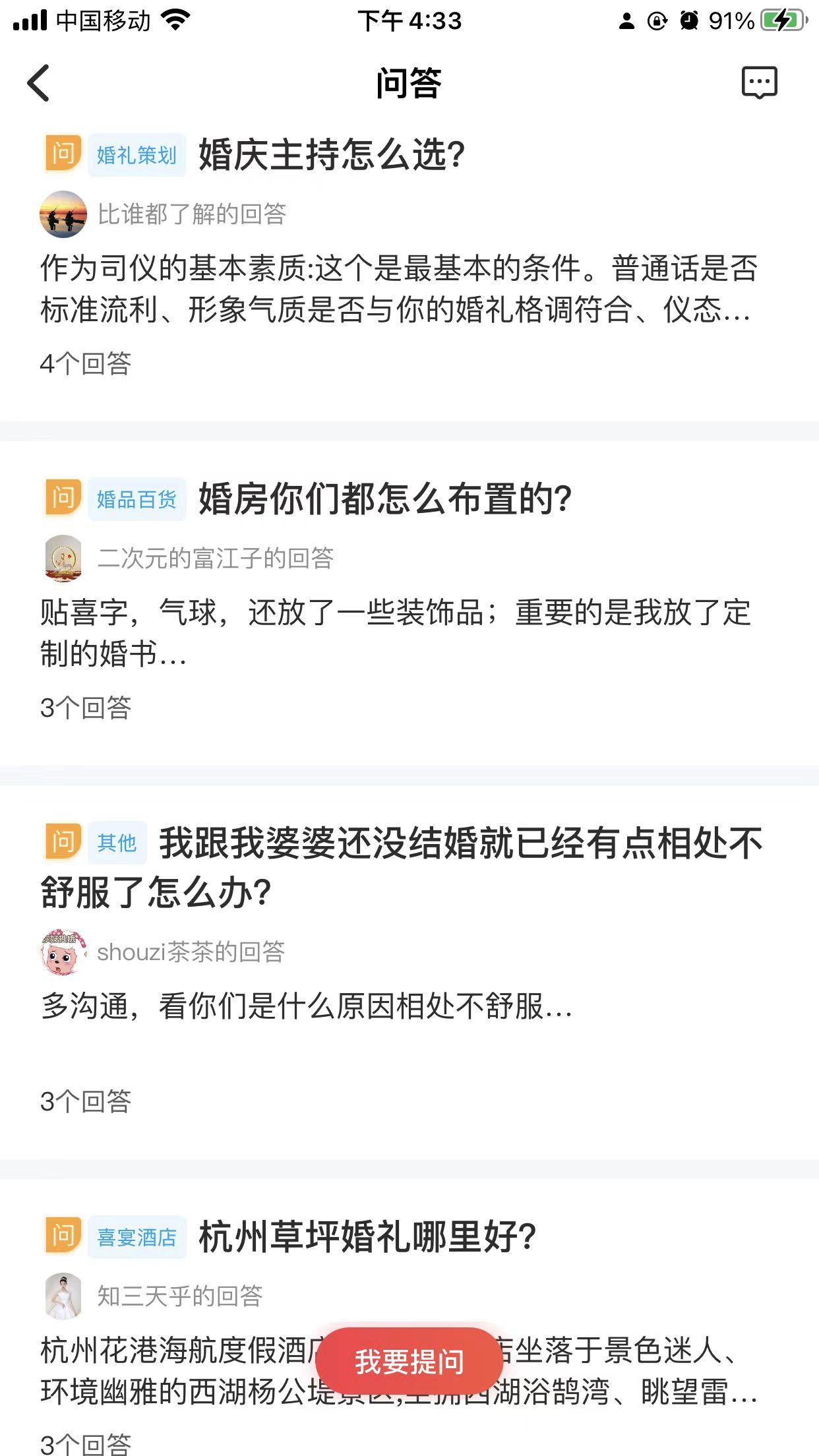 聊聊结婚行业—用户需求和产品功能（二）