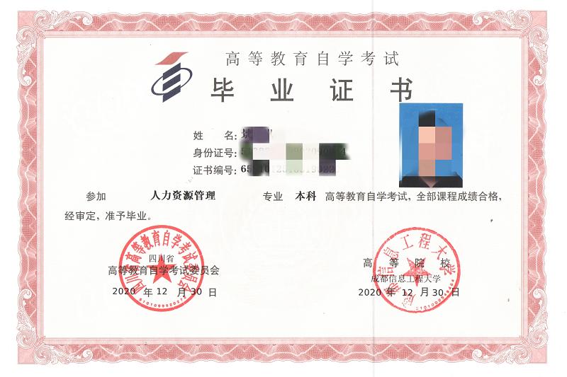 西安交通大学自考学位证申请条件,湖北大学自考学位证申请条件