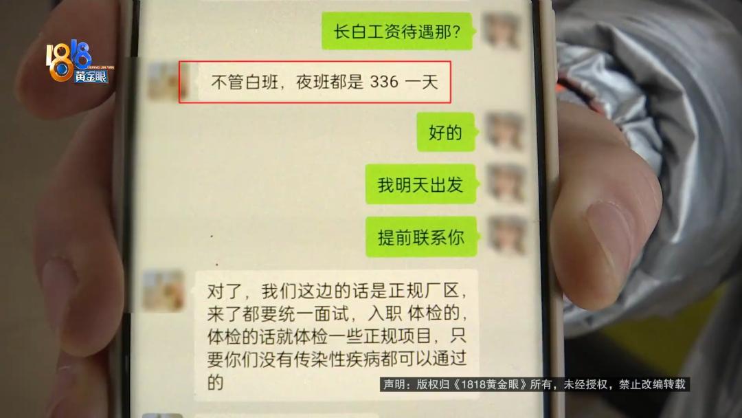 去杭州找工作被抓,托人找工作被查