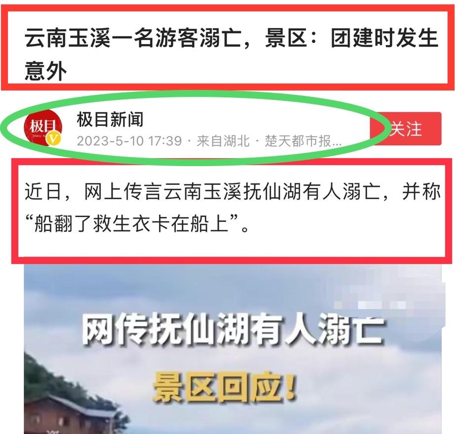 抚仙湖游客落水事件,玉溪抚仙湖溺水最新事件