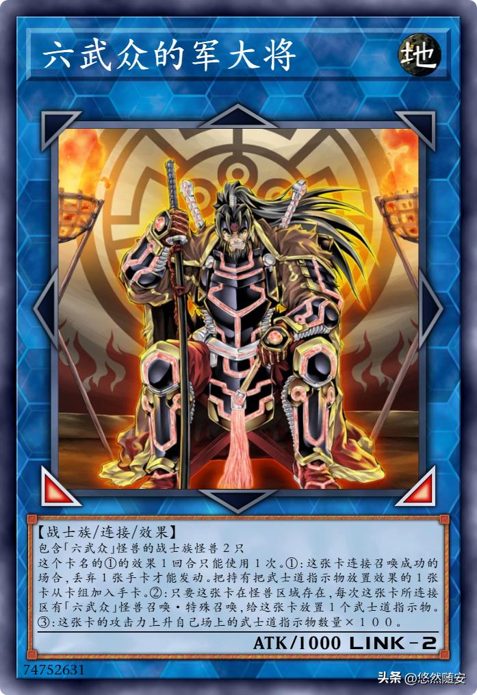 六武众国服,六武众卡组