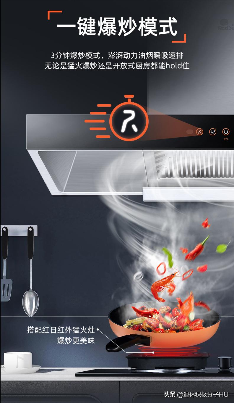 红日抽油烟机大吸力超静音,红日油烟机家用大吸力2023款