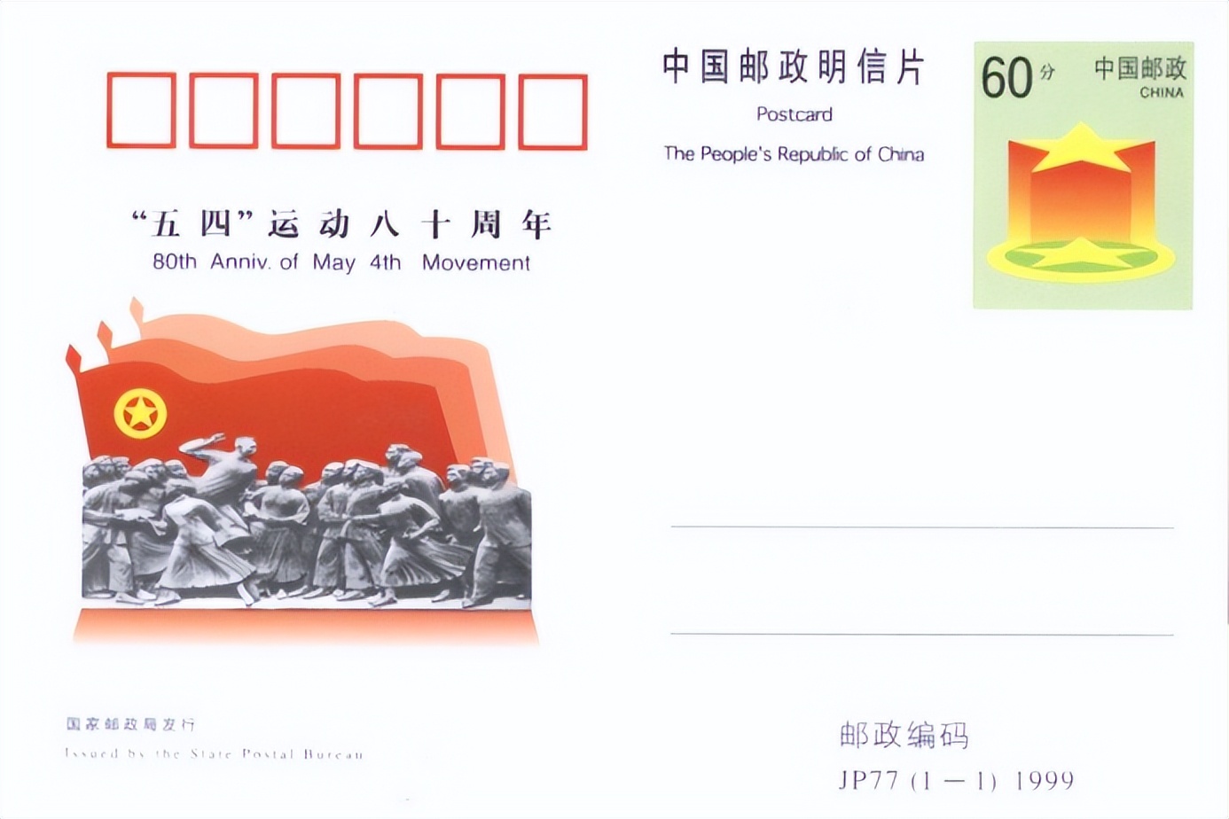 五上方寸的《五四运动》浮雕