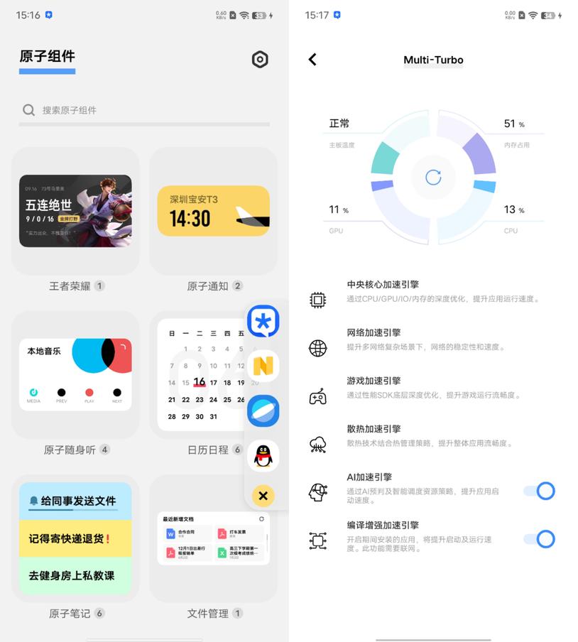 全面升级性能测试,iqoo11s深度测评属于旗舰吗