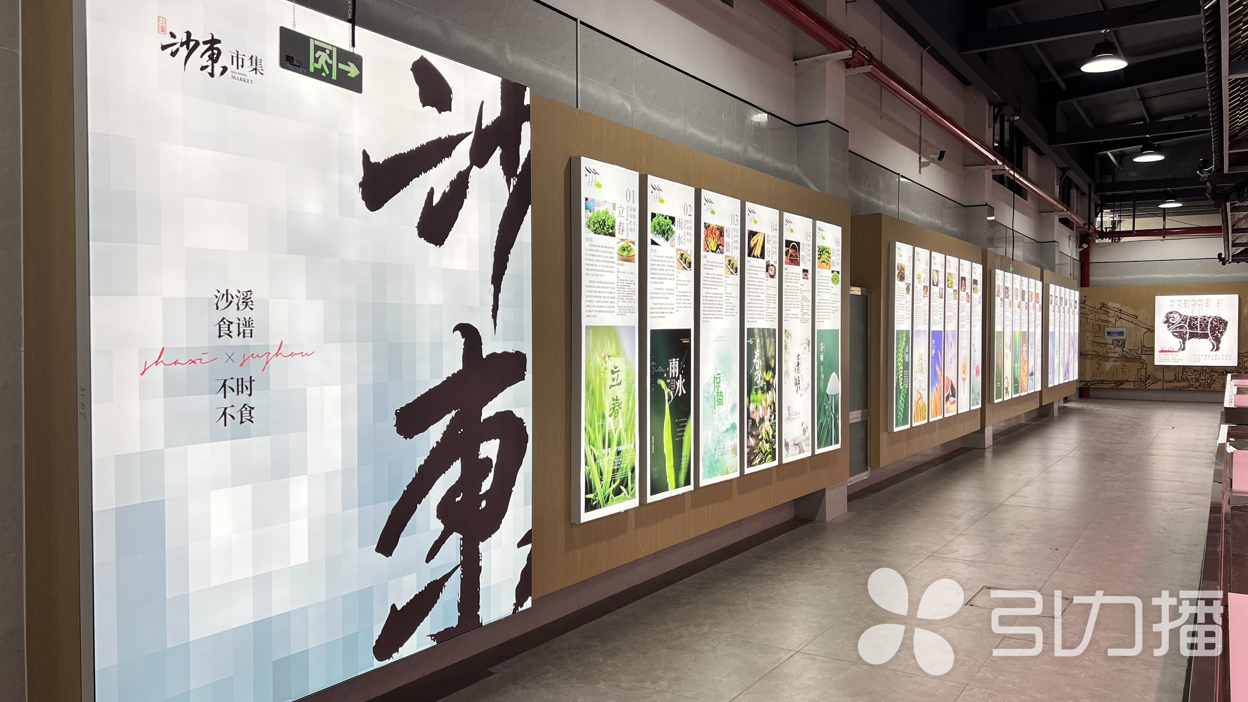 沙溪沙东新菜市场,沙溪东农贸市场