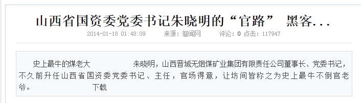 号称“不倒翁”的官老爷，退休2年后“倒了”，曾是“煤老板”