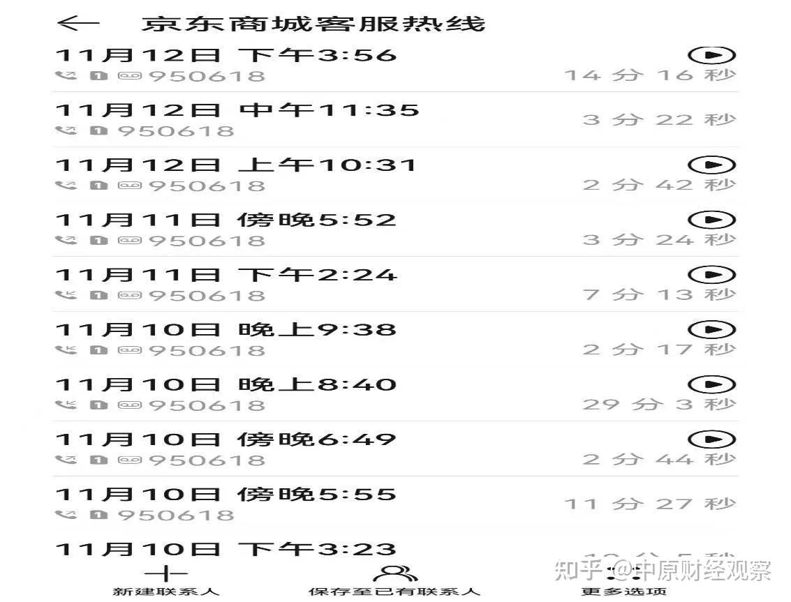 京东plus会员买商品并没有优惠,京东会员plus购买异常