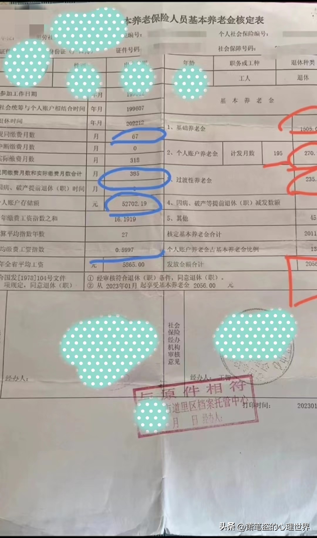 退休年龄到了养老金不足的怎么办,养老金统筹对已退休的人有啥影响