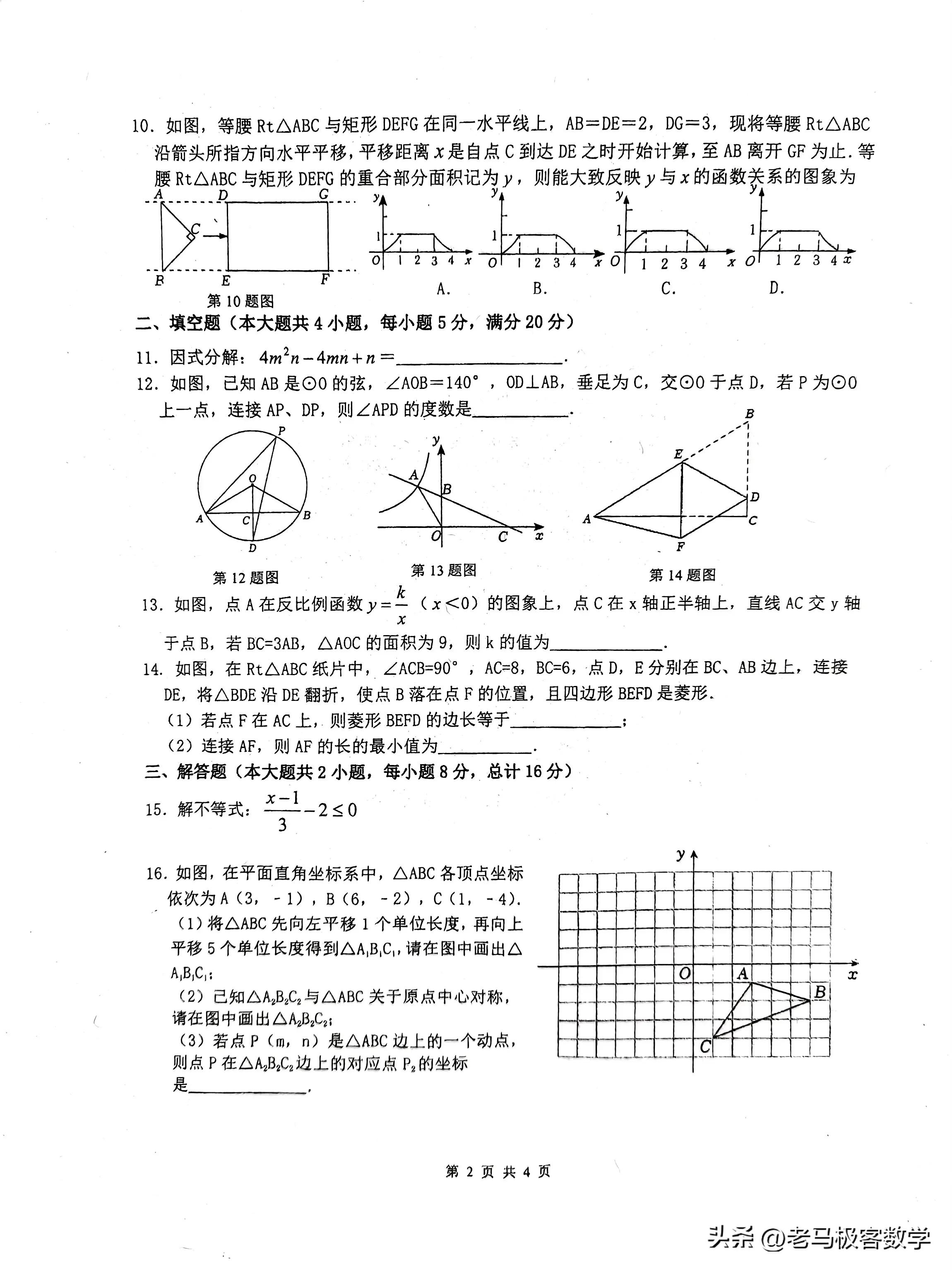 2023年合肥三模数学试题,2023合肥45中一模试卷数学答案