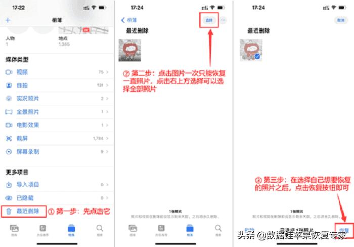 苹果icloud相片怎么恢复到相册里,苹果13promax相册怎么分类储存