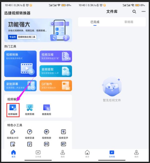 怎么剪掉视频不要的部分？四步教会你剪掉不要的部分