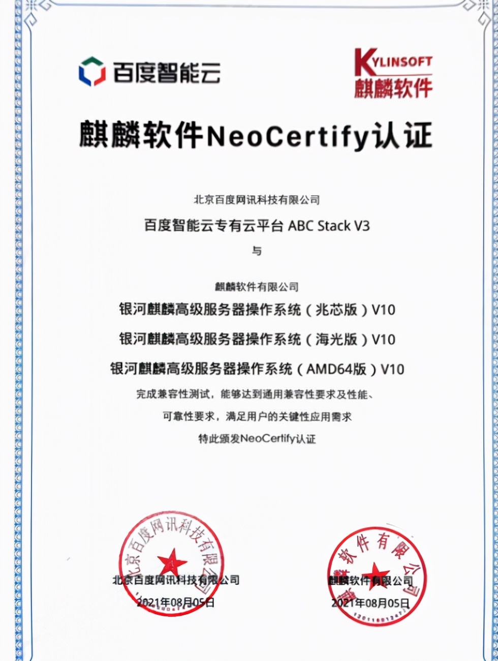 麒麟系统和鸿蒙互联,麒麟软件和统信软件