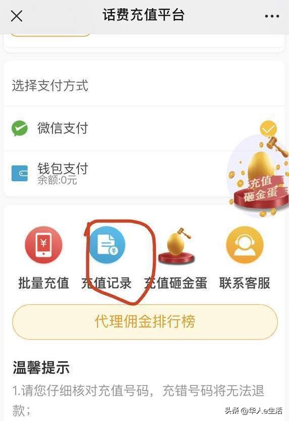 哈萨克斯坦手机怎么样查话费余额,哈萨克斯坦手机卡怎么充话费
