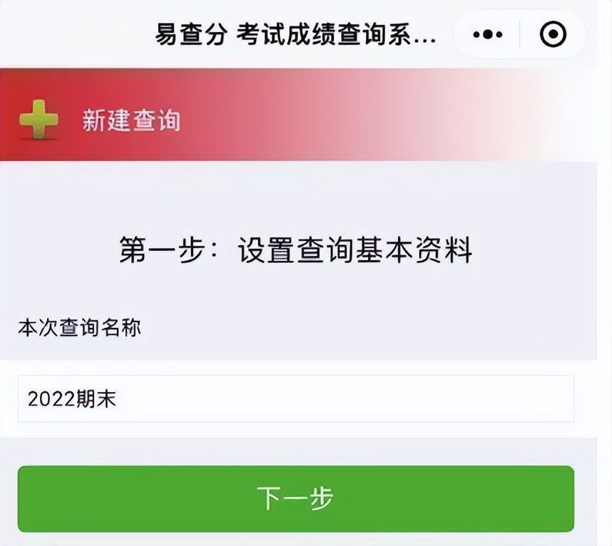初中学生查分一般用什么系统查询,学生在线查分平台