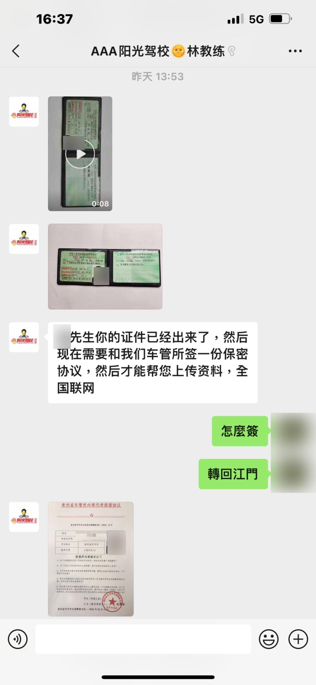 无证驾驶代驾被骗,代驾被骗6500元