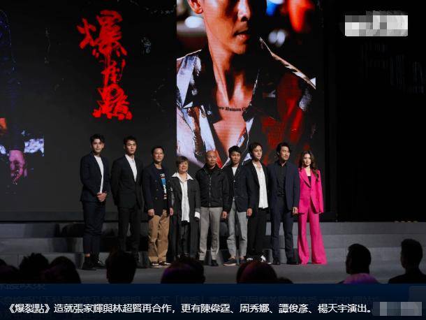 英皇电影巡礼梁朝伟刘德华合影,张学友张家辉谢霆锋刘德华