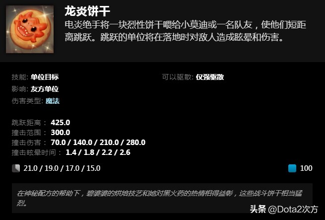 dota2心渊魔角棱彩宝石预览,dota2潮汐的魔晶技能怎么克制